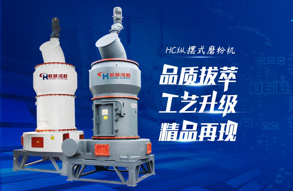 石膏磨粉機 石膏磨粉機
