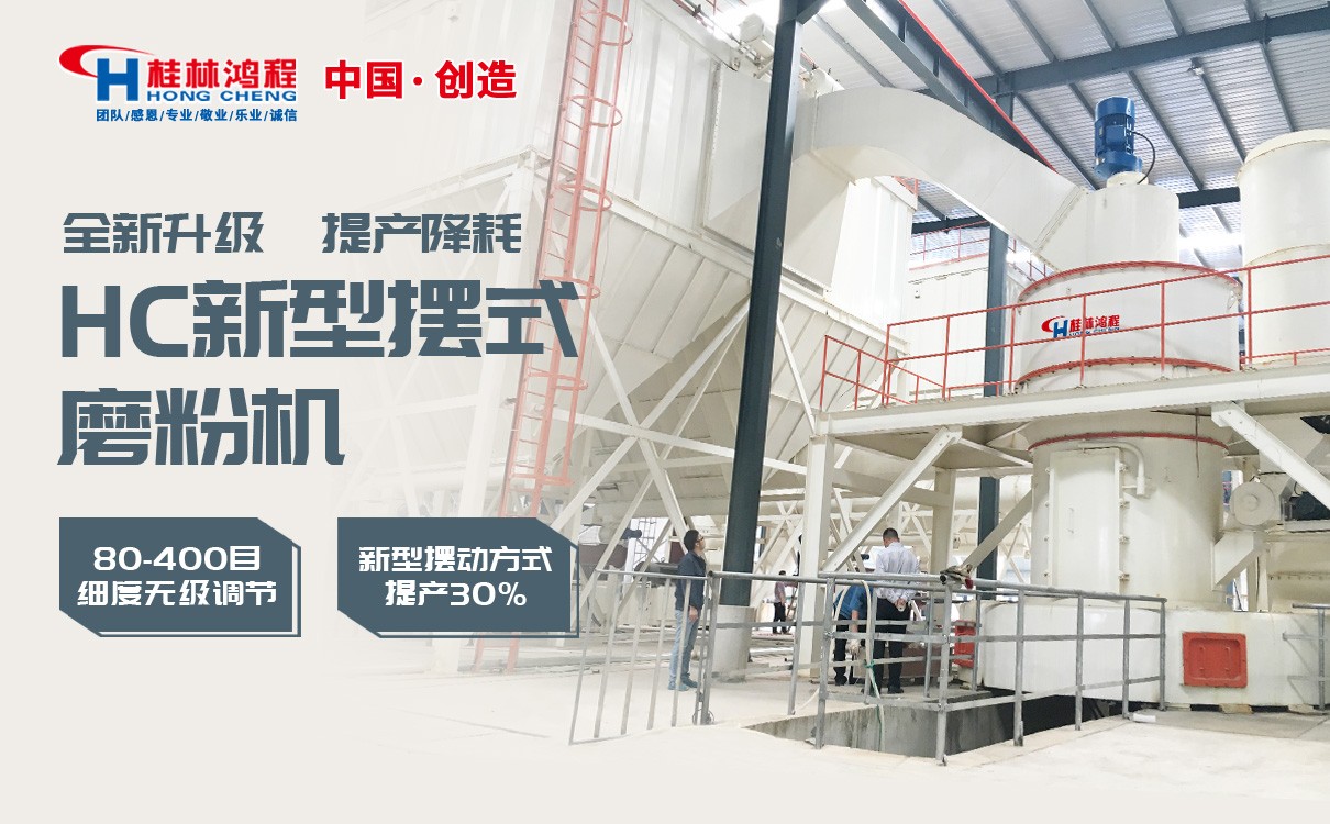 膨潤土粉磨設(shè)備