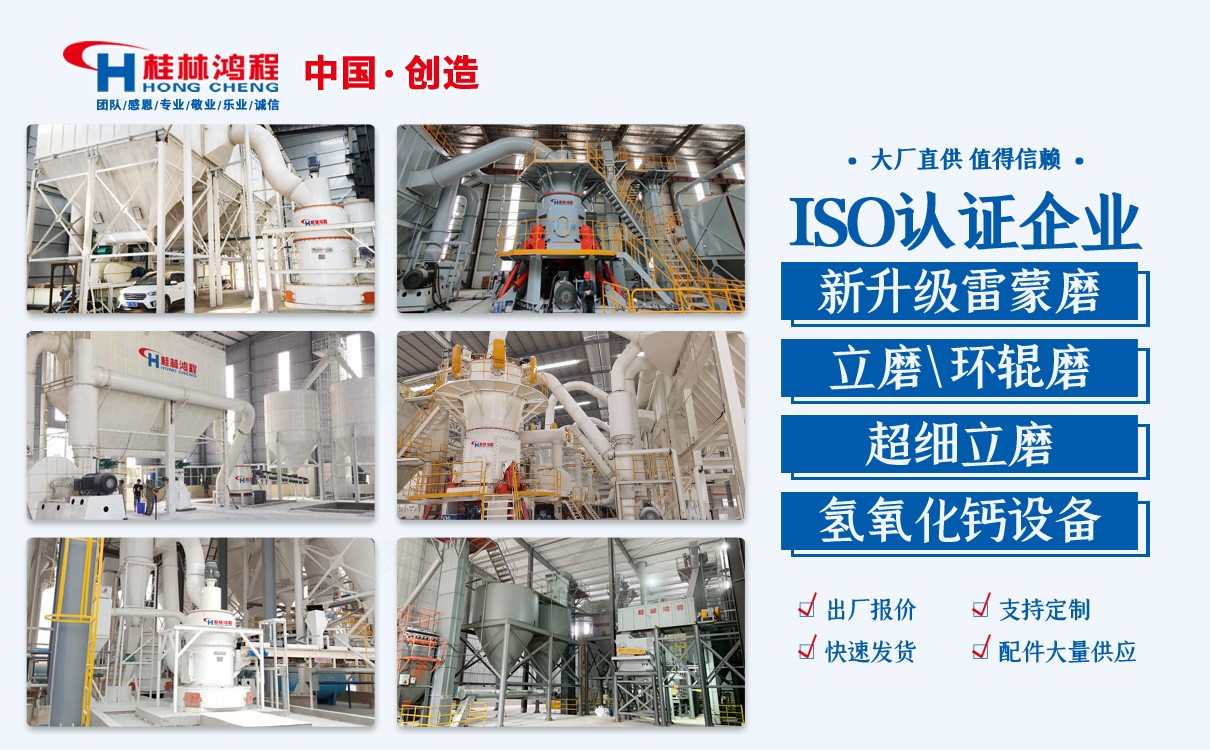 螢石磨粉機 螢石磨粉機
