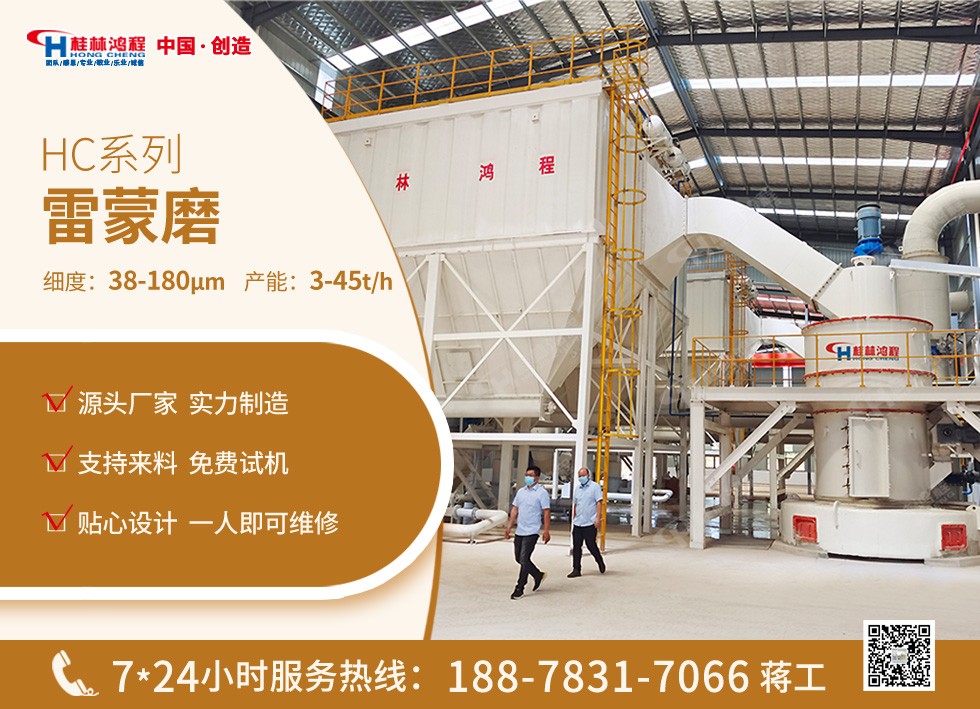 10-20噸硅石生產磨機