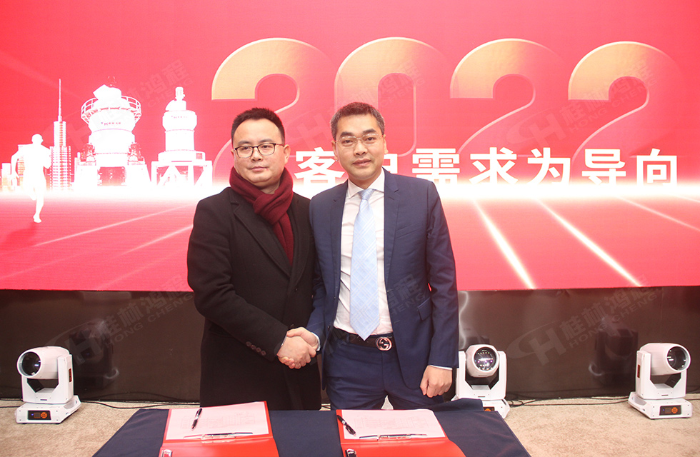 金牛辭舊歲，猛虎迎春來。搭著歡樂的時光列車，我們一起歡送碩果累累的2021年，迎來了嶄新的2022年。1月26日，我們歡聚一堂，在歡聲笑語、載歌載舞中迎接新春，“立足新鴻程開創(chuàng)新局面”桂林鴻程2021年年終總結(jié)表彰會由此開始！