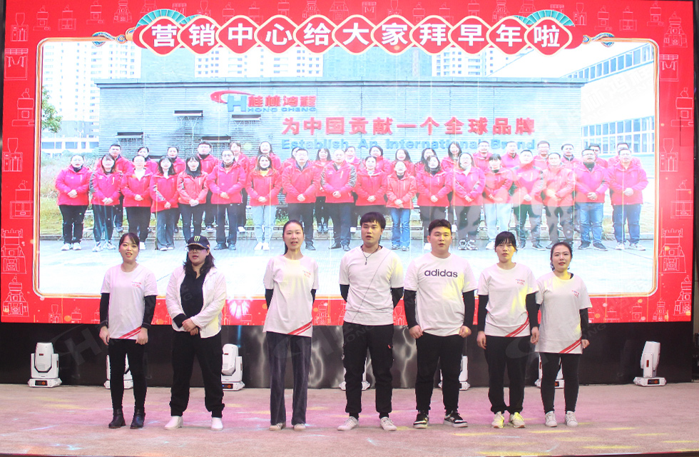 金牛辭舊歲，猛虎迎春來。搭著歡樂的時光列車，我們一起歡送碩果累累的2021年，迎來了嶄新的2022年。1月26日，我們歡聚一堂，在歡聲笑語、載歌載舞中迎接新春，“立足新鴻程開創(chuàng)新局面”桂林鴻程2021年年終總結(jié)表彰會由此開始！