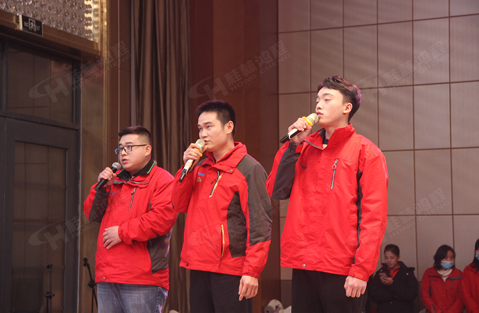 金牛辭舊歲，猛虎迎春來。搭著歡樂的時光列車，我們一起歡送碩果累累的2021年，迎來了嶄新的2022年。1月26日，我們歡聚一堂，在歡聲笑語、載歌載舞中迎接新春，“立足新鴻程開創(chuàng)新局面”桂林鴻程2021年年終總結(jié)表彰會由此開始！