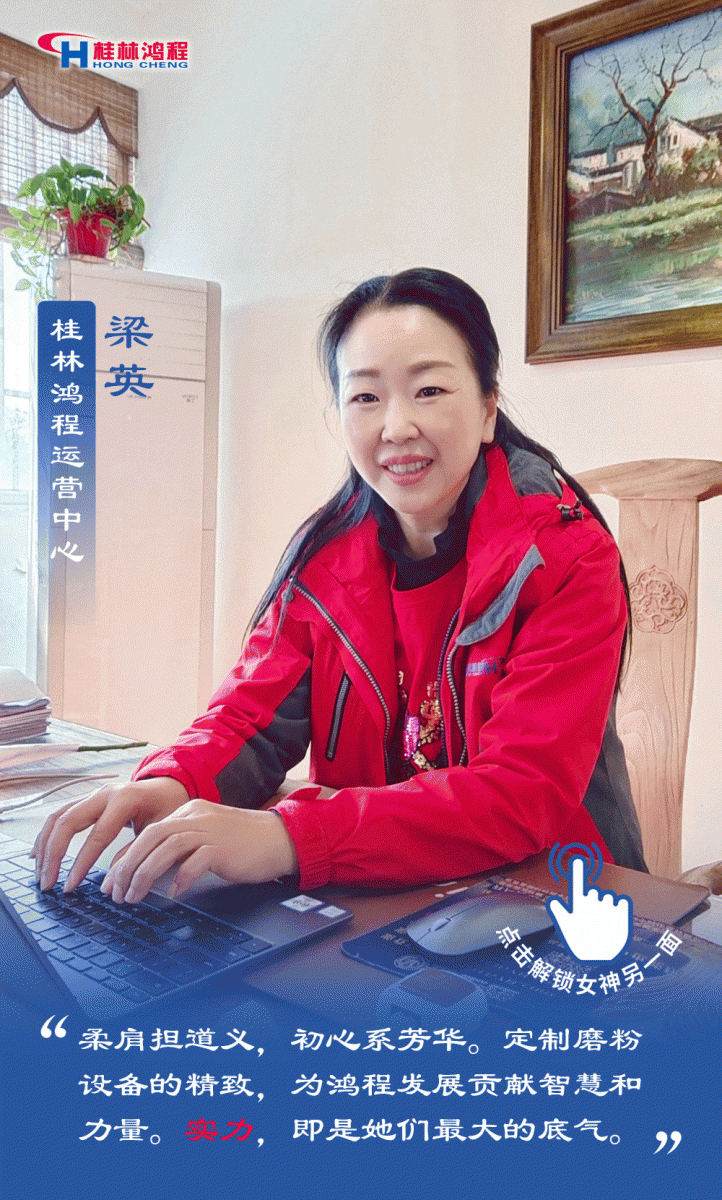 【3?8女神節】致敬女神,桂林鴻程祝福女同胞們節日快樂! 【3?8女神節】致敬女神,桂林鴻程祝福女同胞們節日快樂!