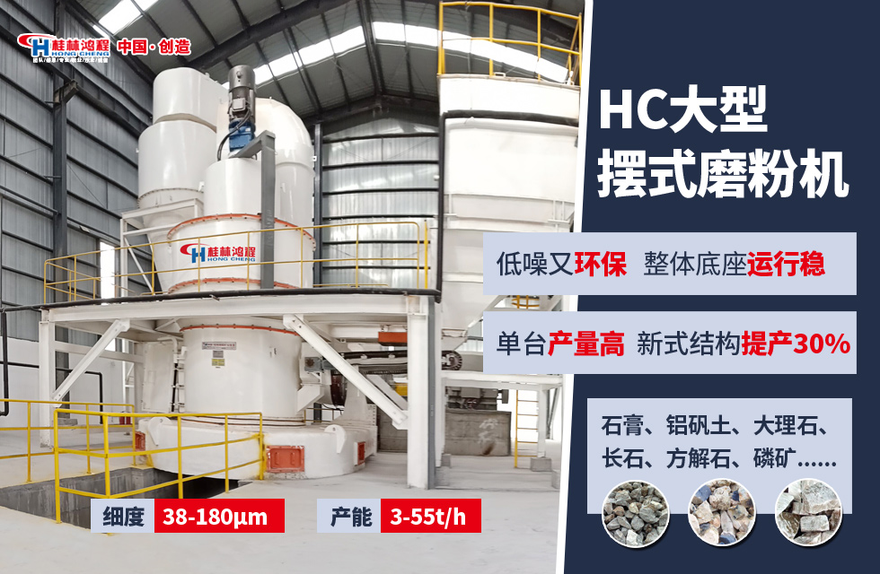 4臺(tái)HC1900雷蒙磨齊上陣,助力客戶提效益,促進(jìn)發(fā)展! 4臺(tái)HC1900雷蒙磨齊上陣,助力客戶提效益,促進(jìn)發(fā)展!