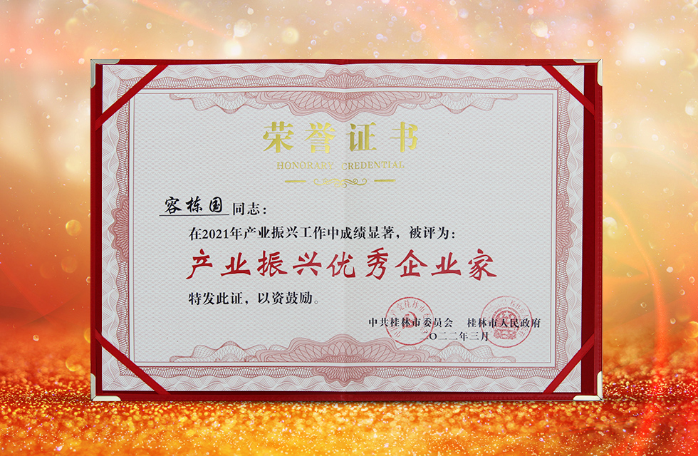 實力彰顯!全市工業振興大會召開,桂林鴻程斬獲多項榮譽 實力彰顯!全市工業振興大會召開,桂林鴻程斬獲多項榮譽