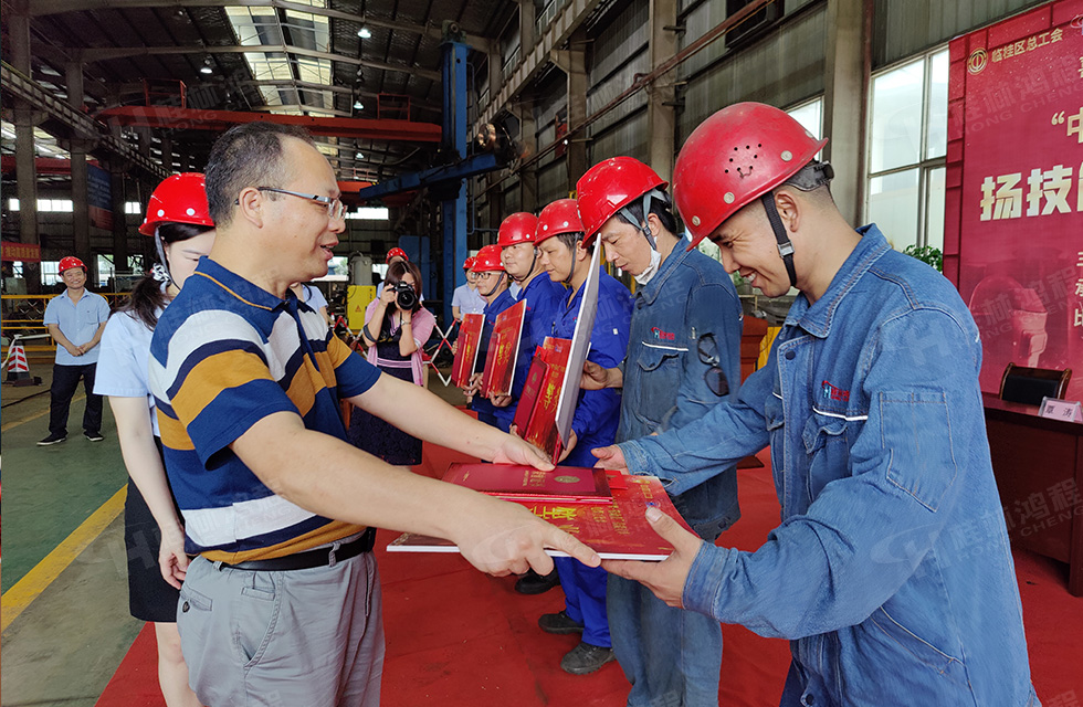 揚(yáng)技能長劍,造鴻程精品|2022年臨桂區(qū)職工勞動(dòng)技能競賽在桂林鴻程舉辦 揚(yáng)技能長劍,造鴻程精品|2022年臨桂區(qū)職工勞動(dòng)技能競賽在桂林鴻程舉辦