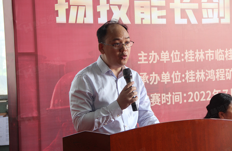 揚(yáng)技能長劍,造鴻程精品|2022年臨桂區(qū)職工勞動(dòng)技能競賽在桂林鴻程舉辦 揚(yáng)技能長劍,造鴻程精品|2022年臨桂區(qū)職工勞動(dòng)技能競賽在桂林鴻程舉辦