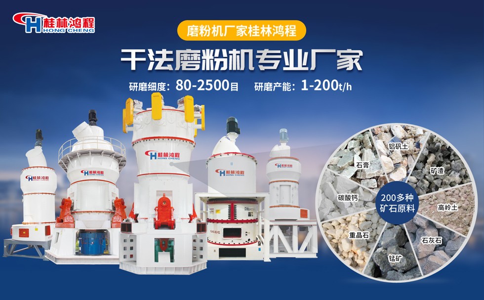 河卵石磨粉機械 河卵石磨粉機械