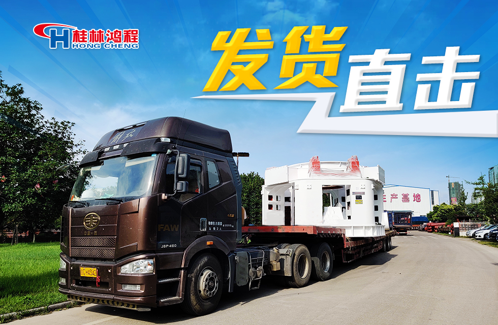 【發貨】海內外訂單火爆，大批鴻程設備奔赴全球！