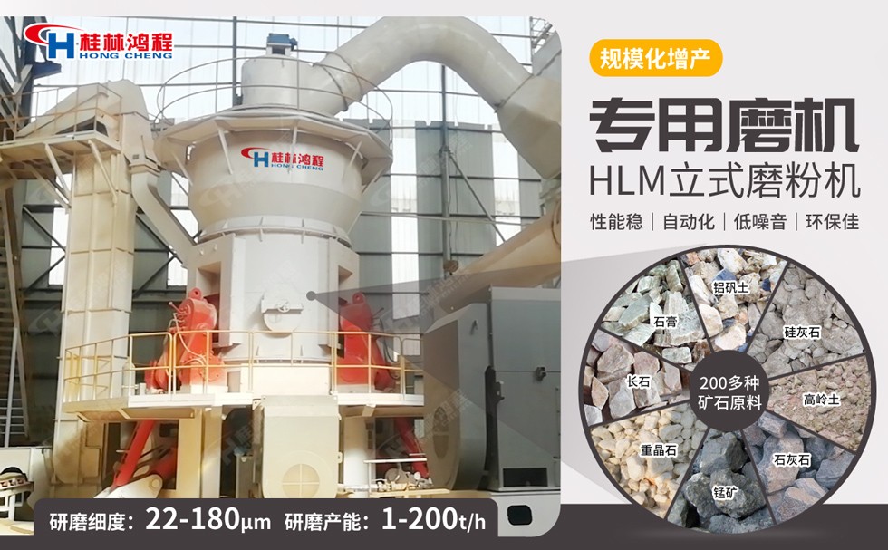 石英砂立磨 石英砂立磨