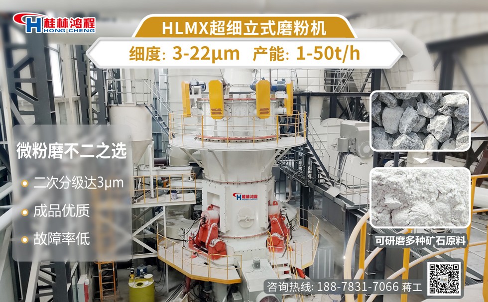 磷酸鐵磨機 磷酸鐵磨機