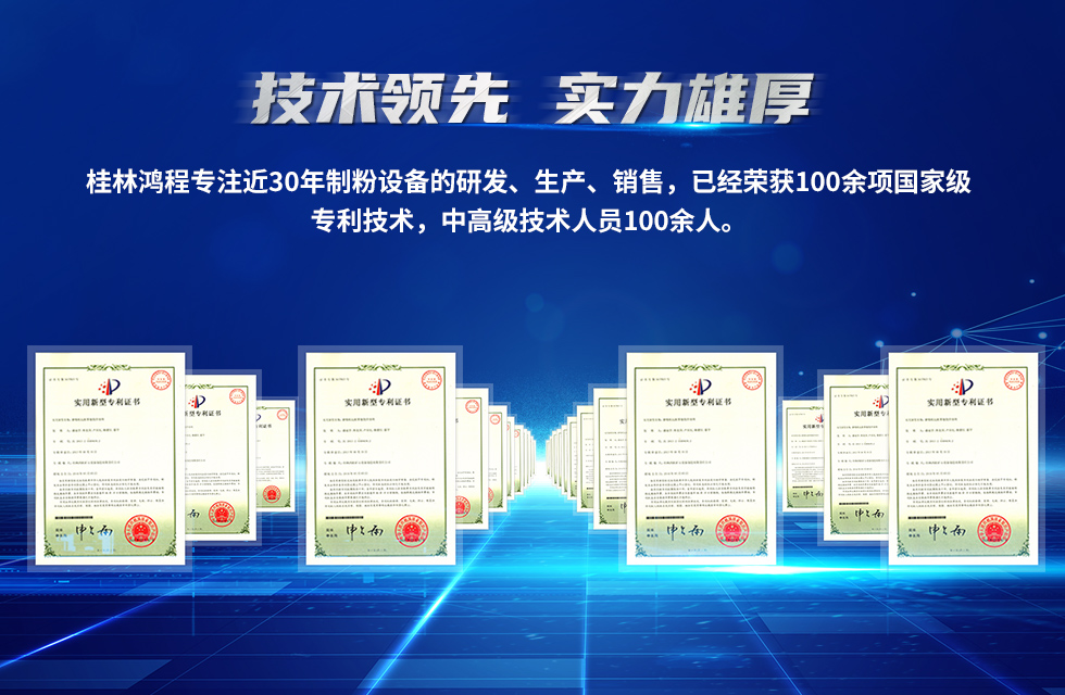 桂林鴻程上榜廣西國家級專精特新“小巨人”企業培育庫名單 桂林鴻程上榜廣西國家級專精特新“小巨人”企業培育庫名單