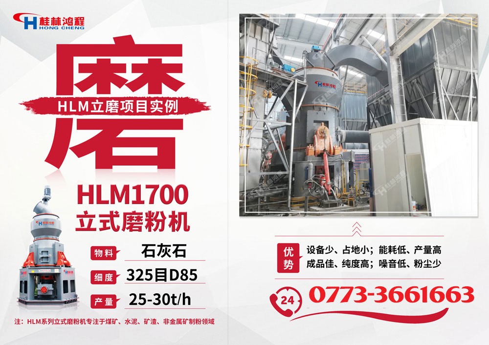 生石灰粉磨設備325目D85時產30噸河北項目